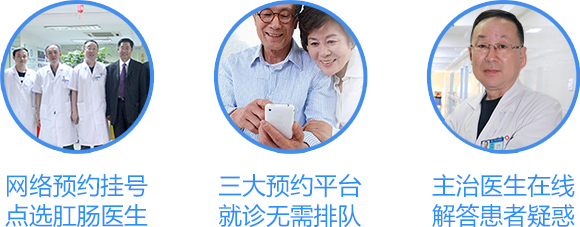 网络挂号-三大平台-就诊无需排队-主治医生在线答疑